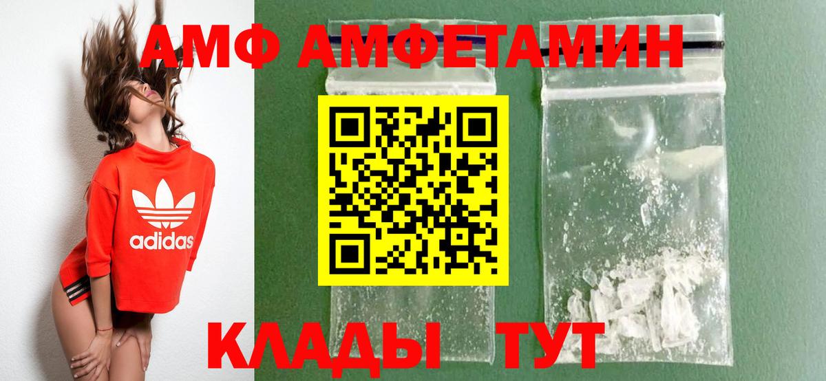 Амфетамин  Вход с VPN  Серов  Амфетамин 97% 