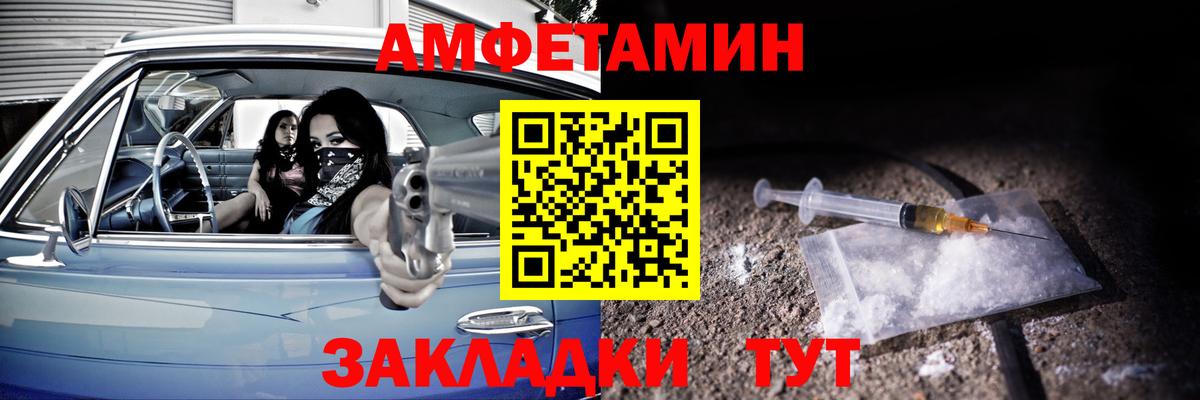 АМФ Premium Серов