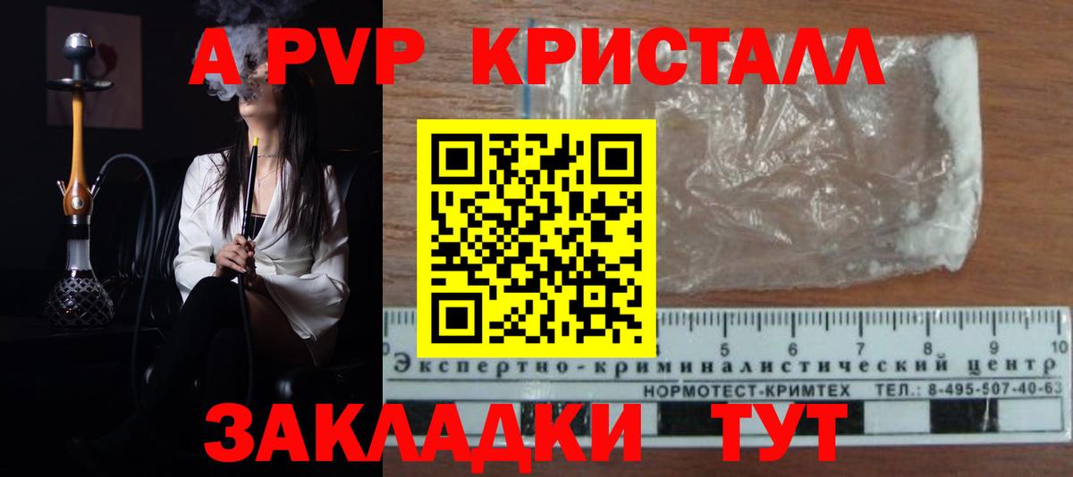 Alfa_PVP кристаллы Серов