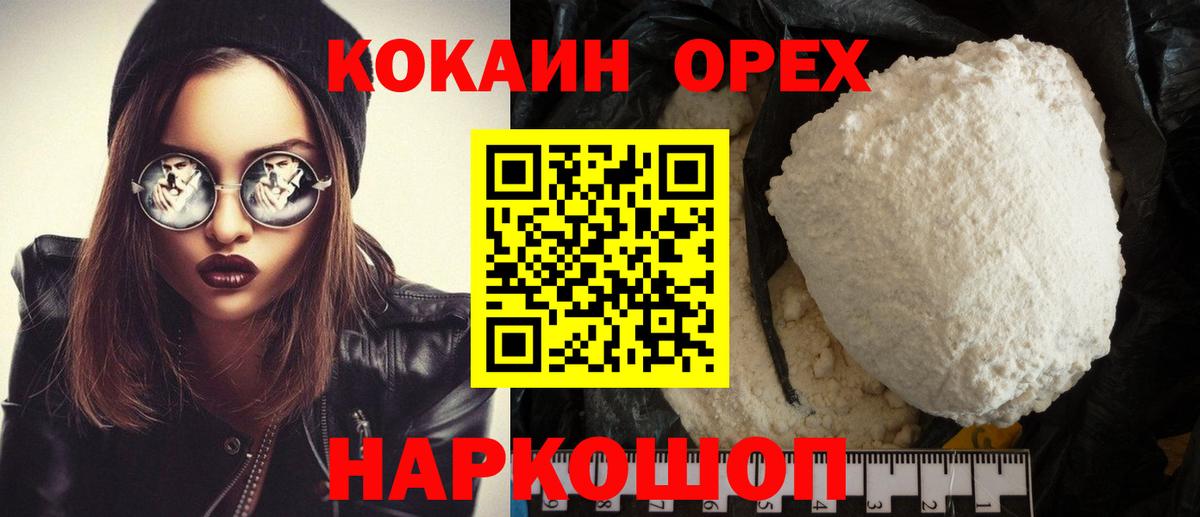 Cocaine FishScale  КОКАИН Колумбийский  наркотики  Вход с VPN  Серов 