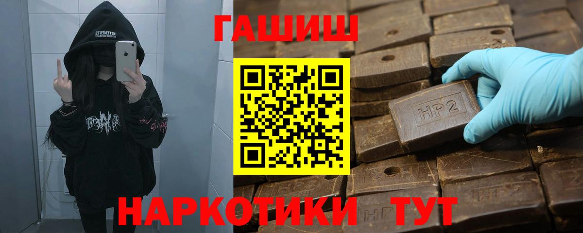 ГАШ 40% ТГК  Гашиш гарик  Вход с VPN  Серов 
