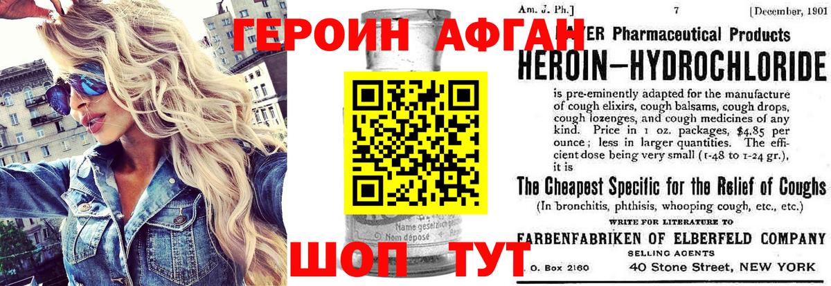Серов  Героин Heroin  Вход с VPN 