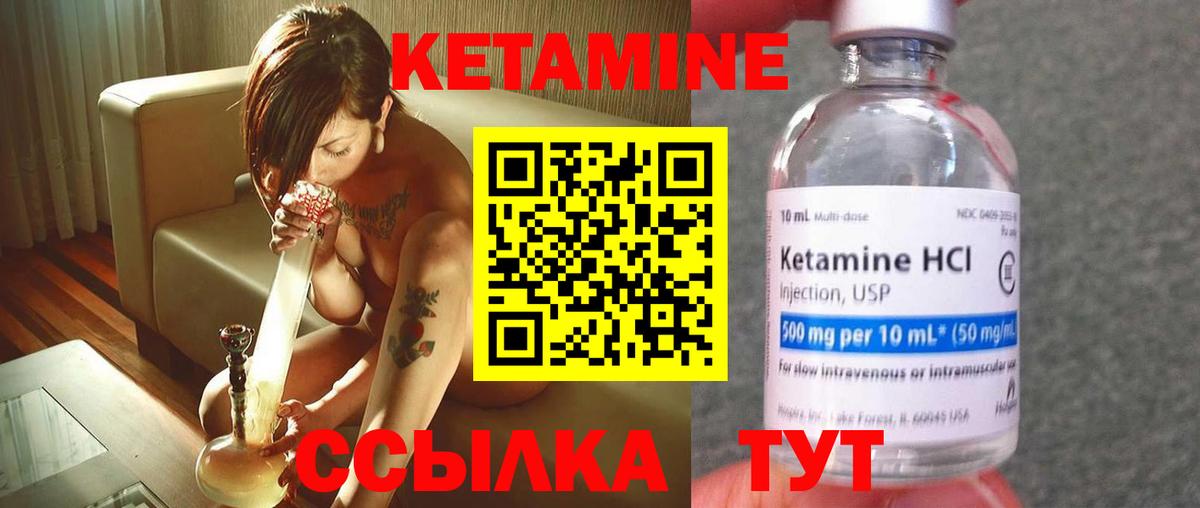 Кетамин ketamine Серов