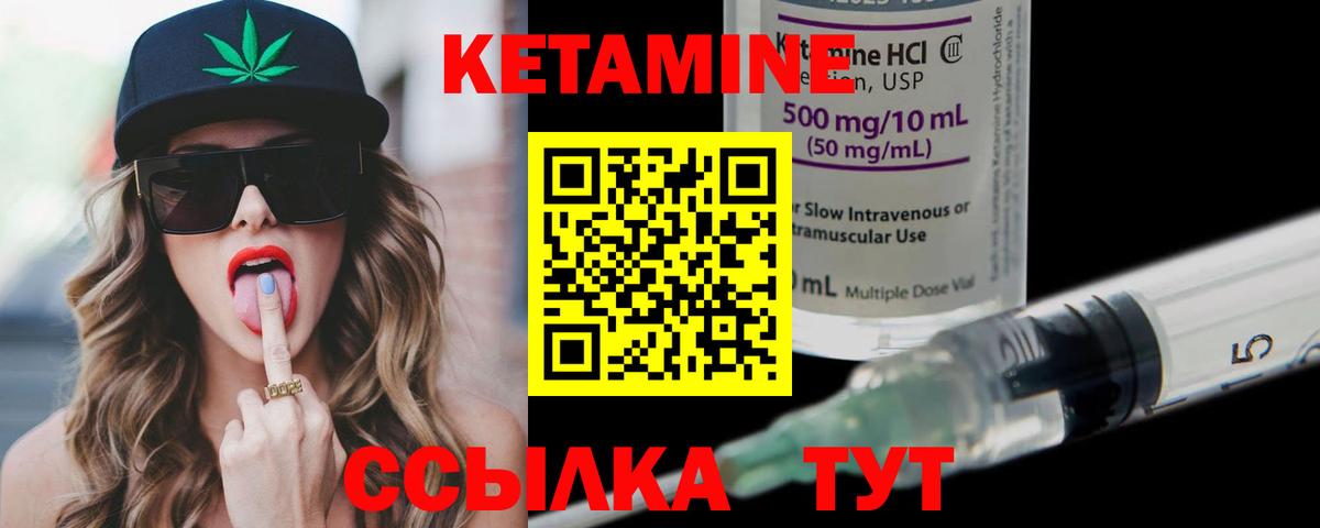 Кетамин VHQ  Вход с VPN  Серов  Кетамин VHQ 