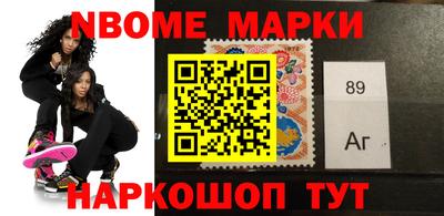марки nbome Первоуральск