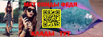 спиды Партизанск