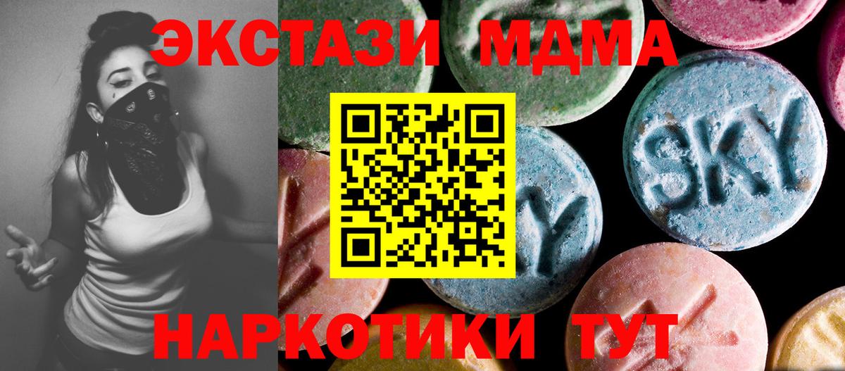 MDMA VHQ Серов