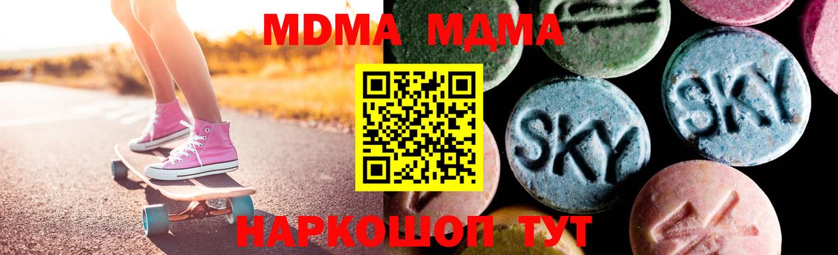 MDMA молли  MDMA  Серов  Вход с VPN  МДМА молли 