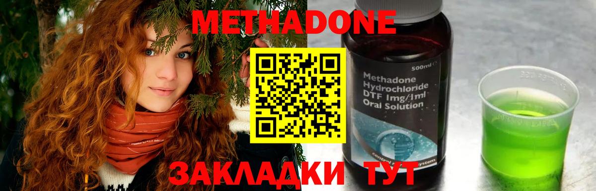 МЕТАДОН кристалл  Вход с VPN  Серов 