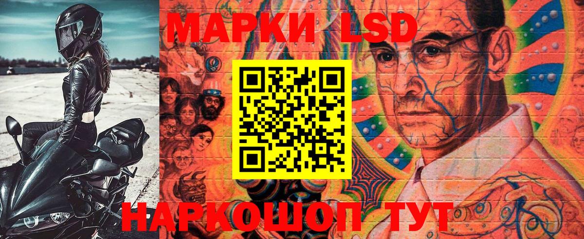 Наркотические марки 1500мкг Серов
