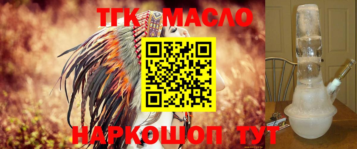 Дистиллят ТГК гашишное масло  Дистиллят ТГК концентрат  Серов    tor  Вход с VPN 